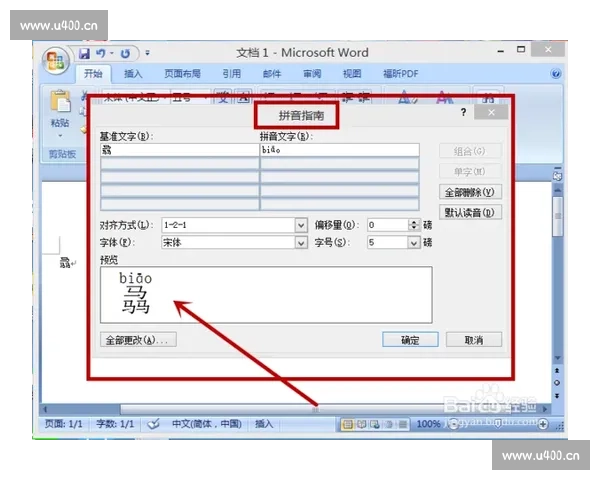 比赛拼音怎么拼写正确方法及常见错误解析详细指南